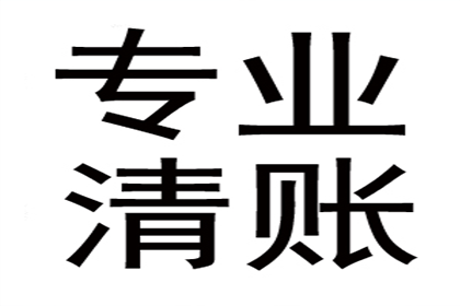 南昌追债公司：要账不成反被坑，教你如何避雷