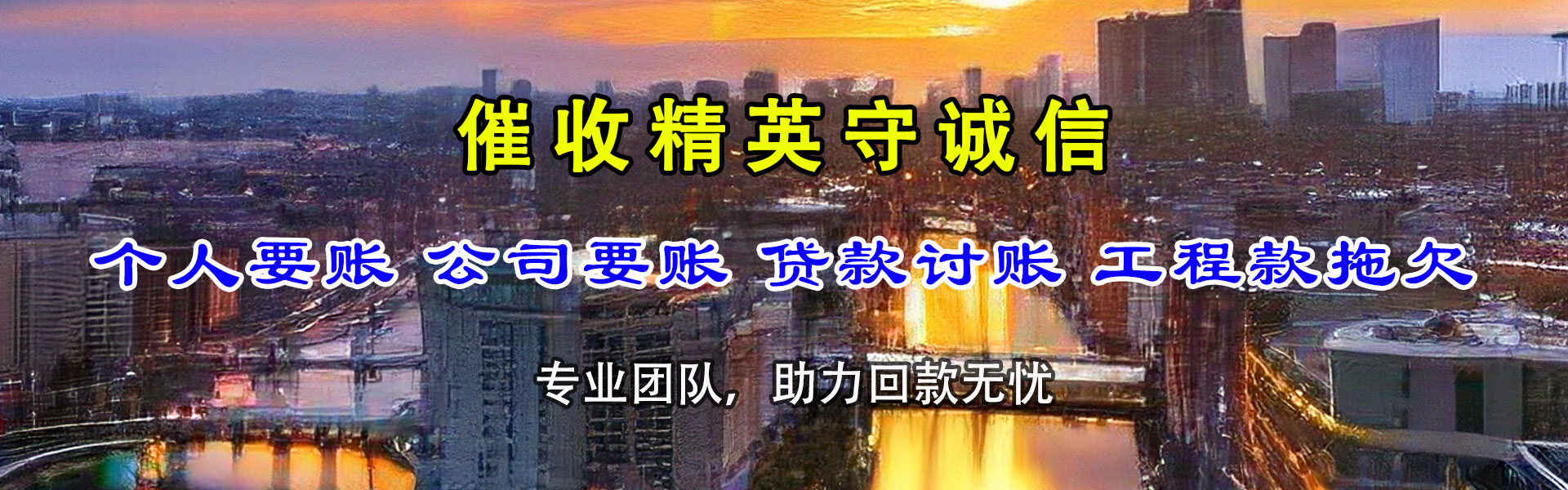 南昌清款公司