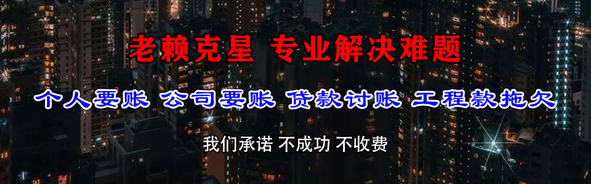 南昌追债公司