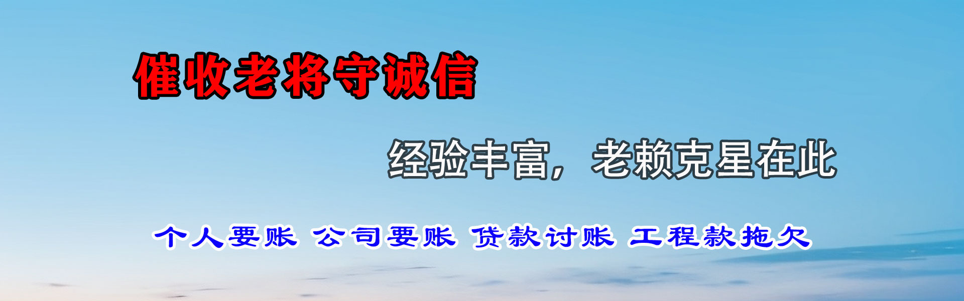 南昌收债公司